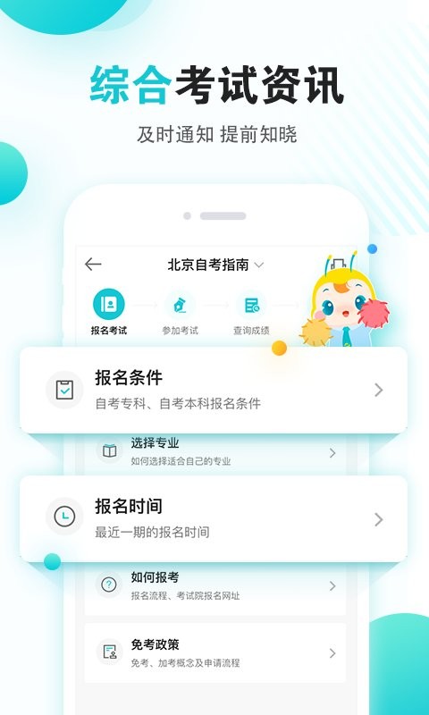 自考365网校平台 v7.7.1 安卓版 4