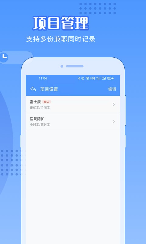 日历记加班软件 日历记加班手机版下载安装