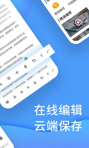 word文档处理app v4.0.9 安卓版 0