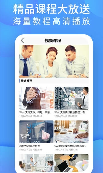 word文档处理app v4.0.9 安卓版 2