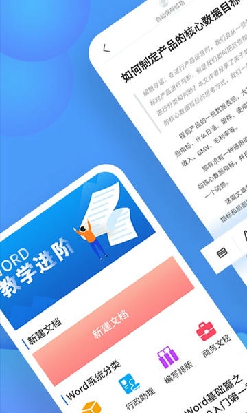 word文档处理下载 word文档处理软件