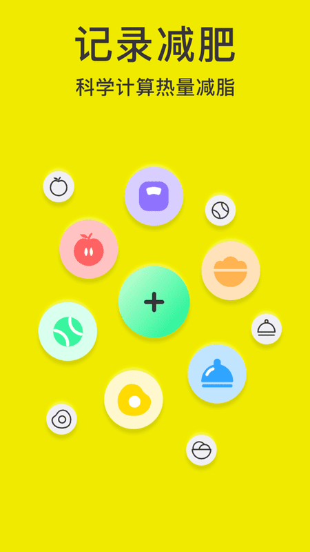 轻断食辟谷最新版 v1.3.2 安卓版 0