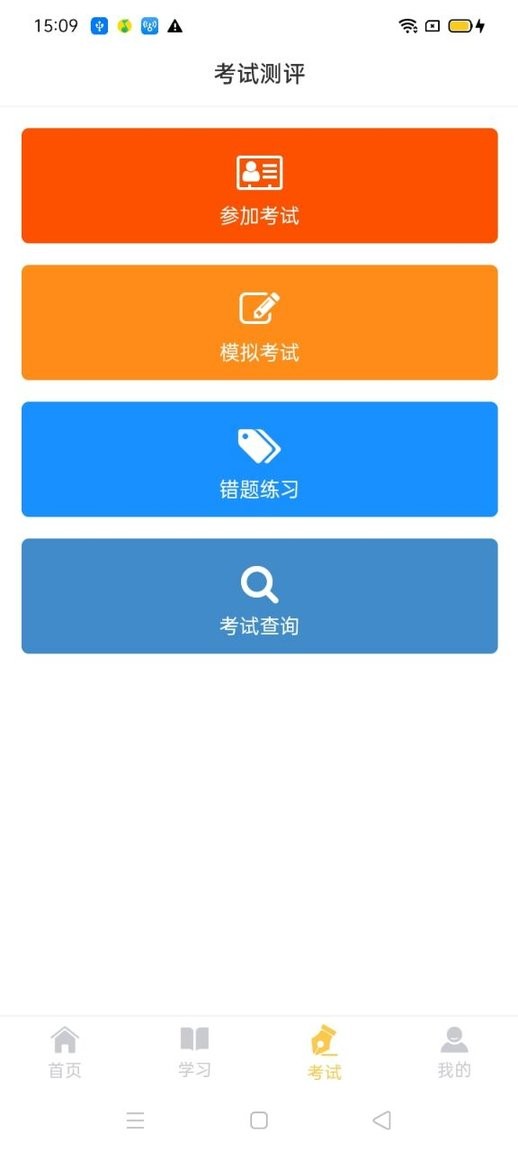 民杰学院交通安全教育 民杰学院app官方下载