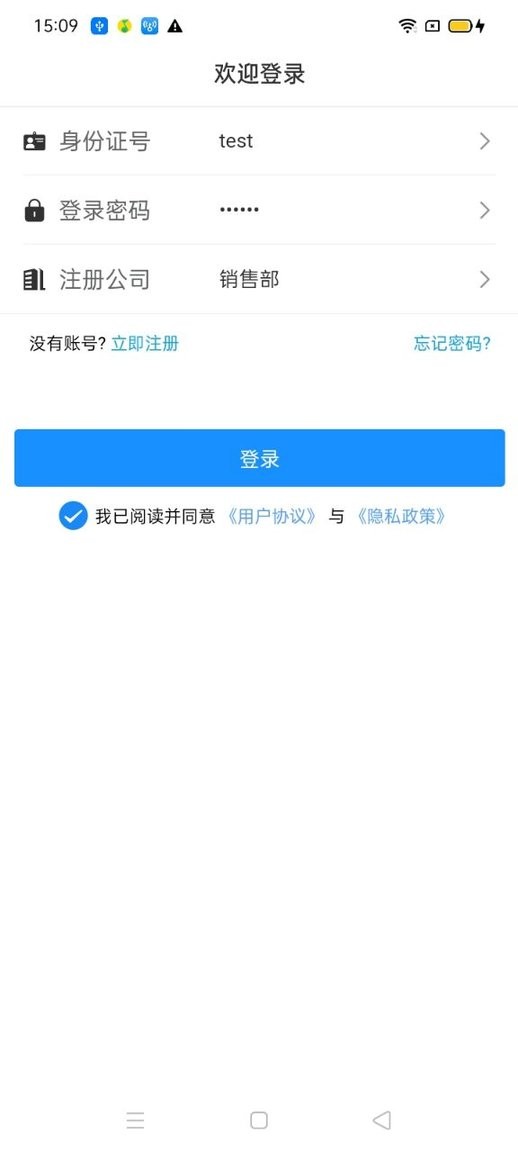 民杰学院交通安全教育 v4.5.14 安卓版 4