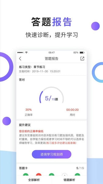 法考题库通官方版 v1.2.14 安卓版 0
