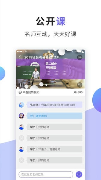 法考题库通官方版 v1.2.14 安卓版 1