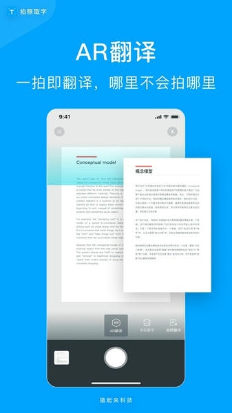 拍照取字免费软件 v4.2.1.725 安卓最新版 0