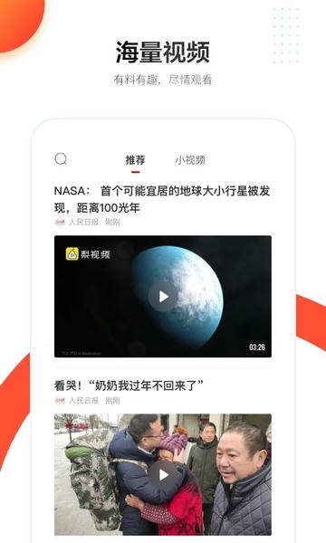 人民日报手机版 v7.4.2.7 安卓版 0