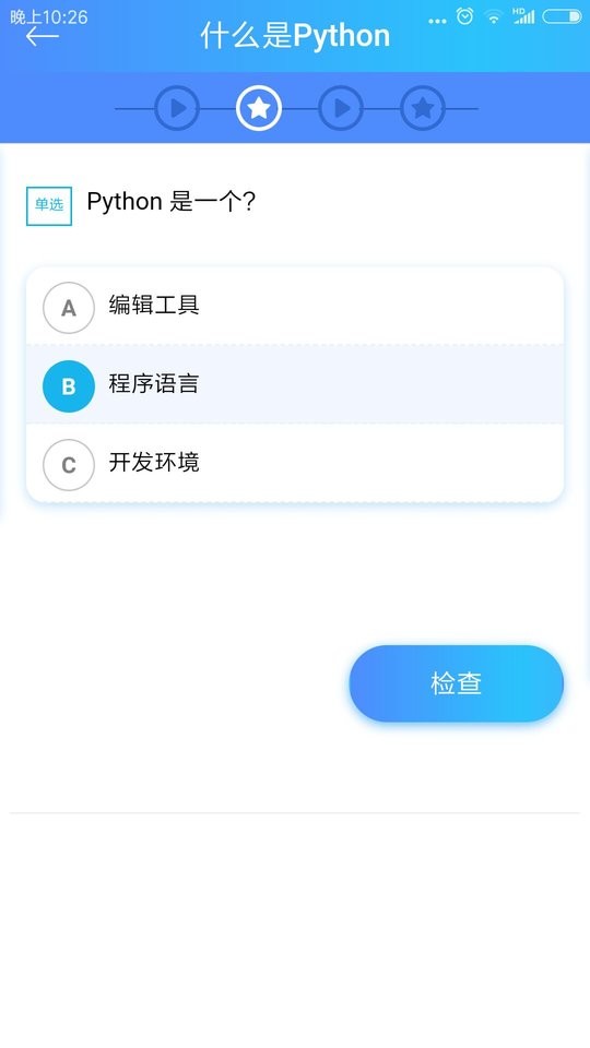 python教程电子版 python教程软件下载