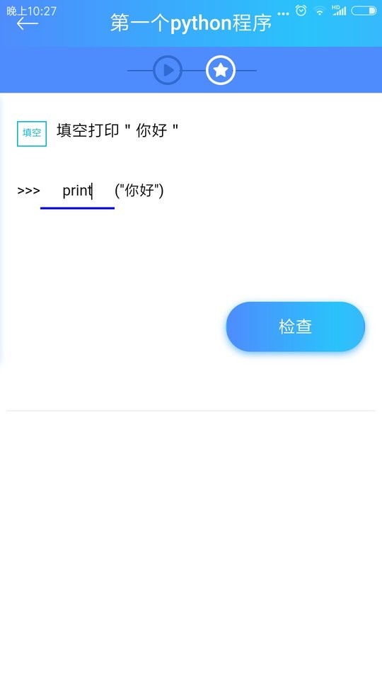 python教程电子版 v3.6 安卓版 3