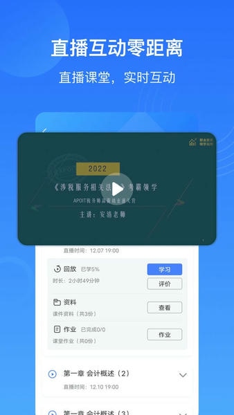 乐私塾app v4.5.0 安卓版 0