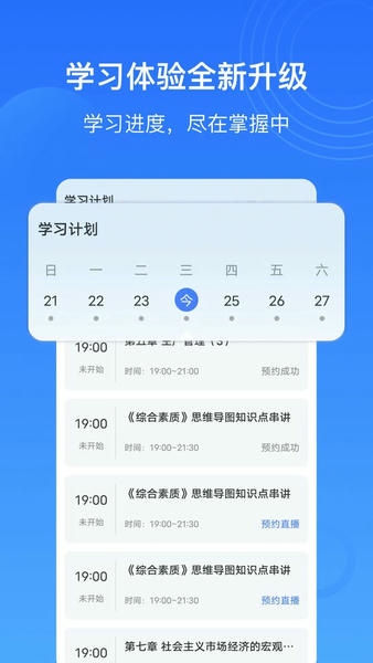 乐私塾app v4.5.0 安卓版 1