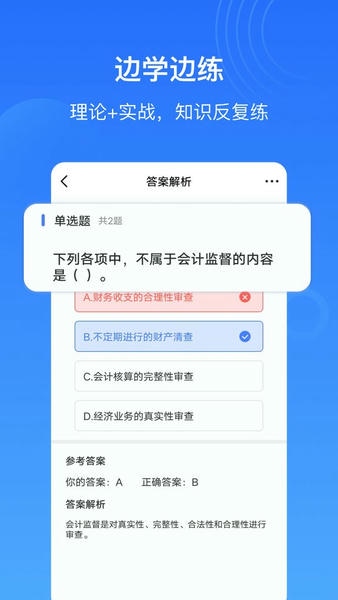 乐私塾app v4.5.0 安卓版 2
