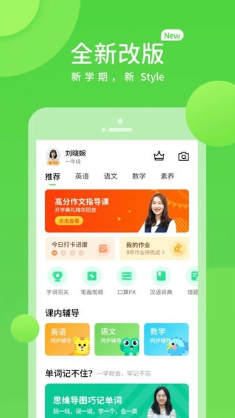 名校学习手机版 v6.0.1.1 安卓版 0
