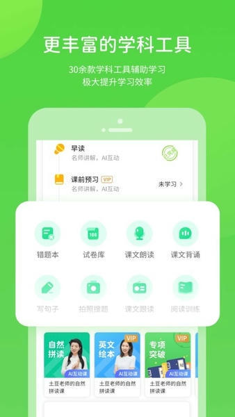 名校学习手机版 名校学习app下载