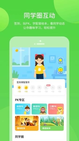 名校学习手机版 v6.0.1.1 安卓版 3