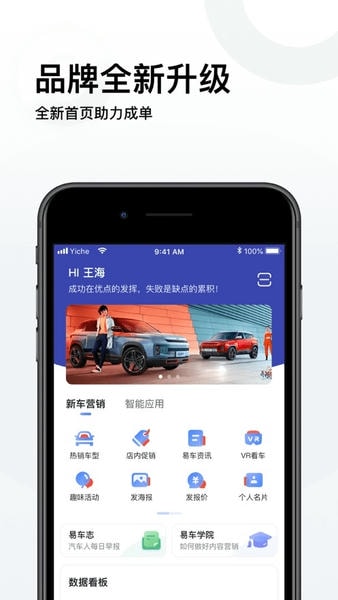 易车伙伴连接营销平台 v6.30.0 安卓最新版 1