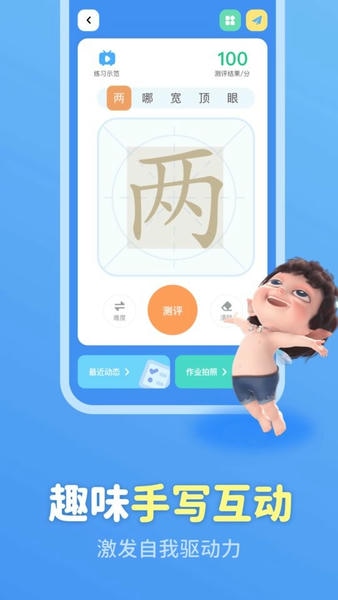 六六写字官方版 v3.4.0 安卓版 0
