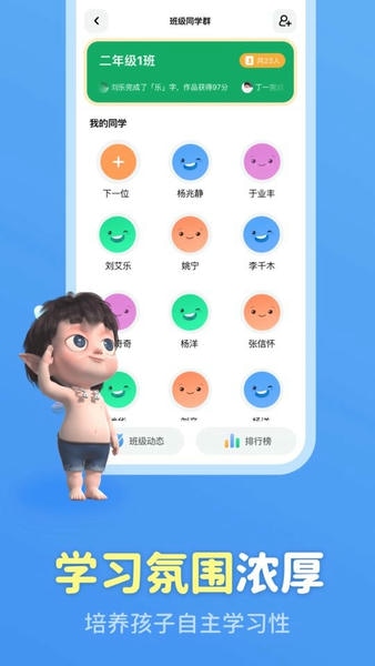 六六写字app下载