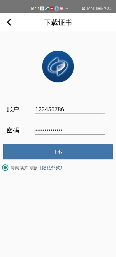 统计联网直报移动客户端软件最新版 v2.3.2 安卓版 2