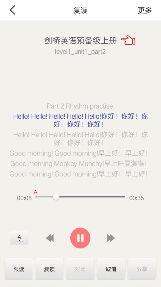 剑桥少儿英语最新版 v5.1.1 安卓版 0