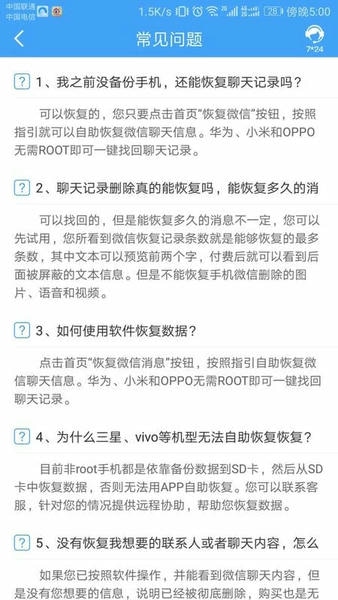 q恢复大师手机版 v1.3.114 安卓版 1
