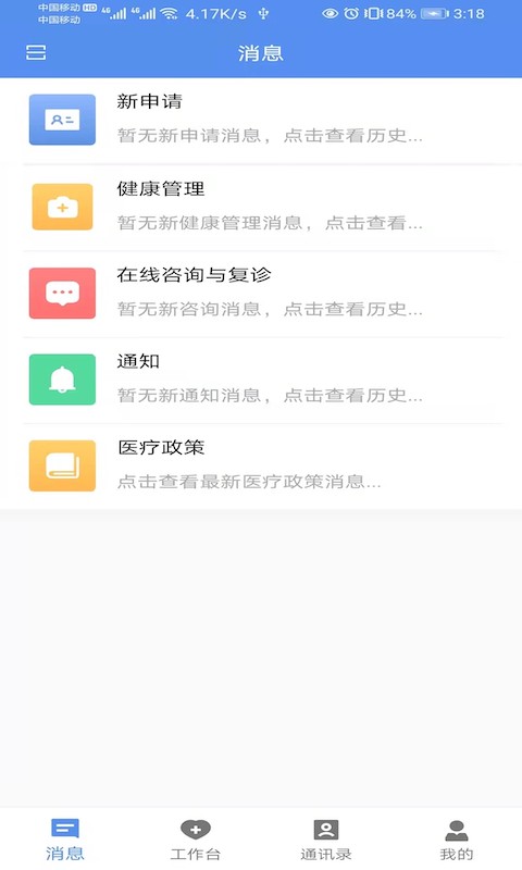 宜春市人民医院医生app 宜春市人民医院医生端下载