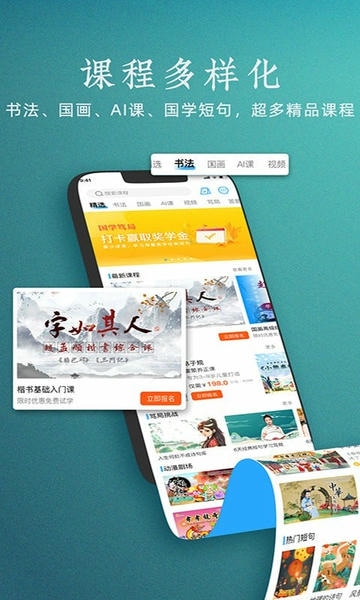 妙音国学官方版 v4.3.7 安卓版 0