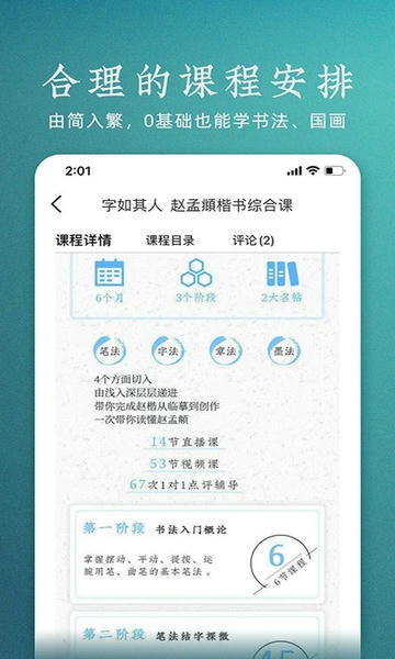 妙音国学官方版 v4.3.7 安卓版 3