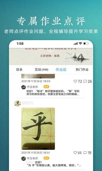妙音国学官方版 妙音国学app最新版下载