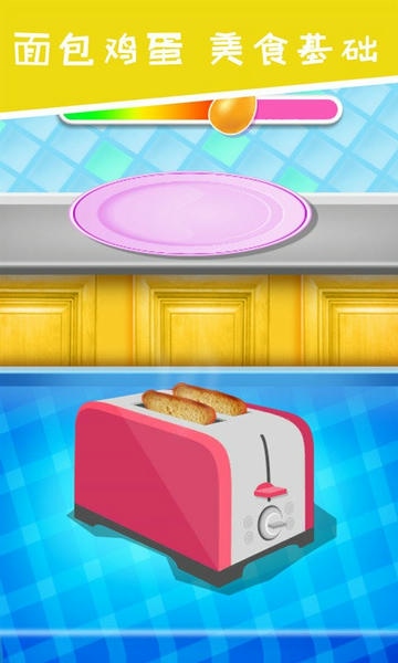 公主厨房爱美食手游 v1.1.0 安卓版 0
