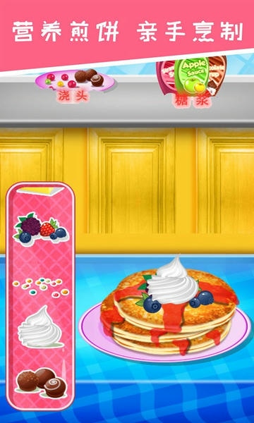 公主厨房爱美食手游 v1.1.0 安卓版 1