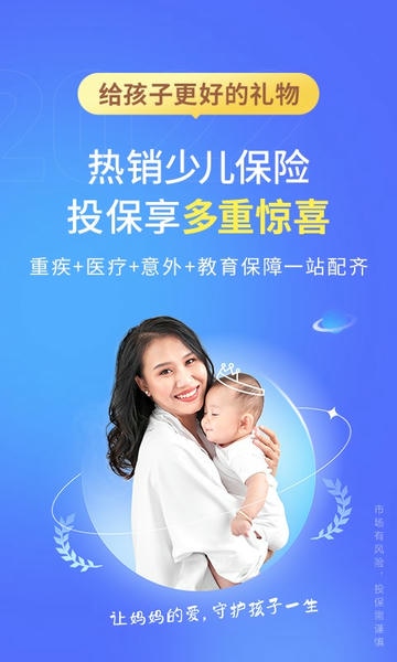 慧择保险网手机版 v8.8.7 安卓版 1