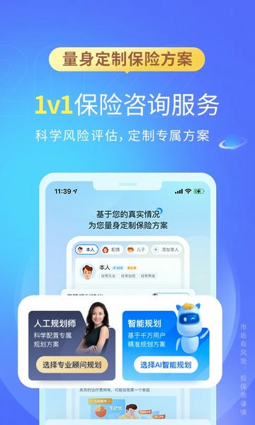 慧择保险网下载手机版 慧择保险网app下载