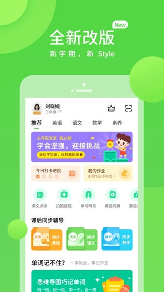 湖北教育app免费版 v5.0.9.8 安卓版 1