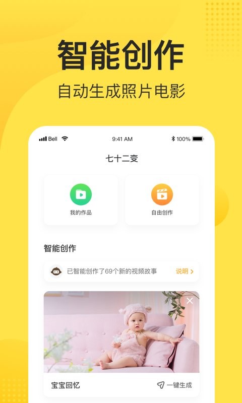 小记宝宝相册 小记app