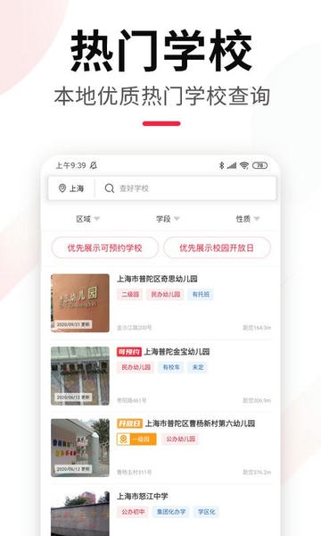 上哪学app v2.0.4 安卓版 0