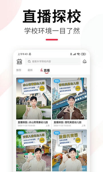 上哪学app v2.0.4 安卓版 3