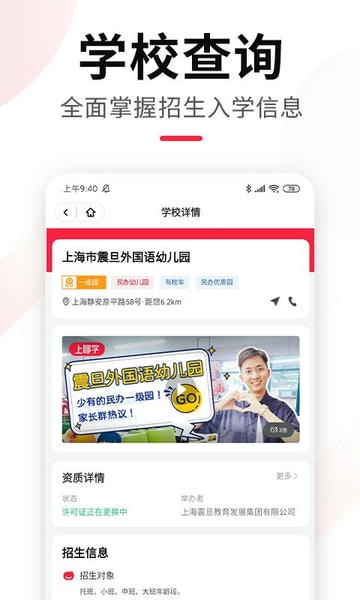 上哪学app 上哪学官方版下载