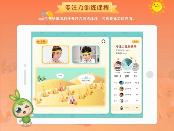 专注世界官方版 v2.8.4 安卓版 1