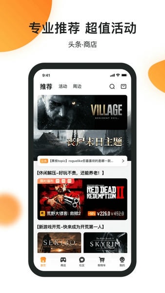 杉果游戏ios版 杉果游戏苹果版app下载