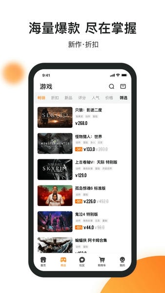 杉果游戏ios版 v6.25.1 iphone版 2