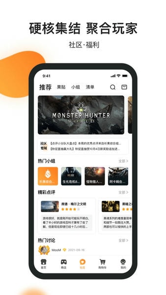 杉果游戏ios版 v6.25.1 iphone版 1