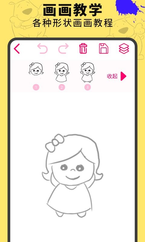 画画涂鸦板最新版本 v3.8 安卓版 0