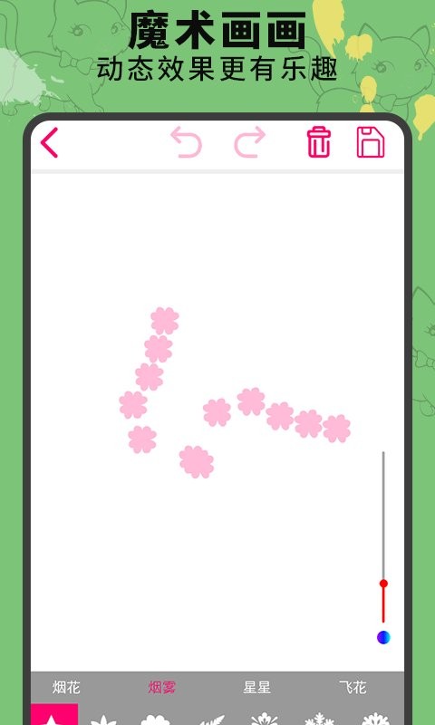 画画涂鸦板最新版本 v3.8 安卓版 1