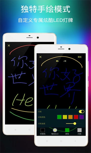 多功能led灯牌手机版 v1.22.3 安卓版 0