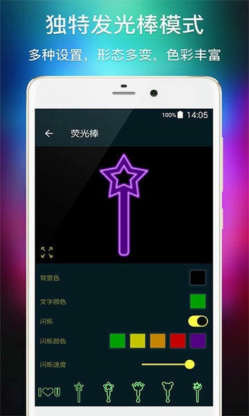 多功能led灯牌软件