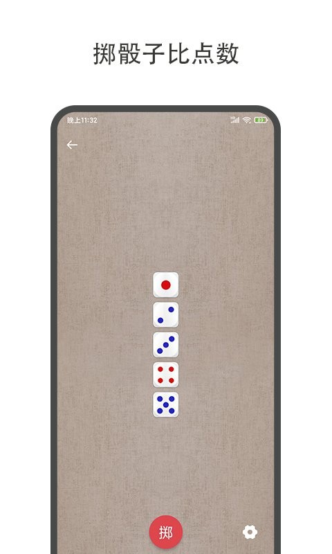 随机大转盘app(大转盘小决定) v2.2.2 安卓版 1