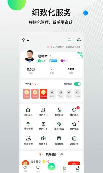 先锋鸟控血糖 v3.4.11 安卓版 2