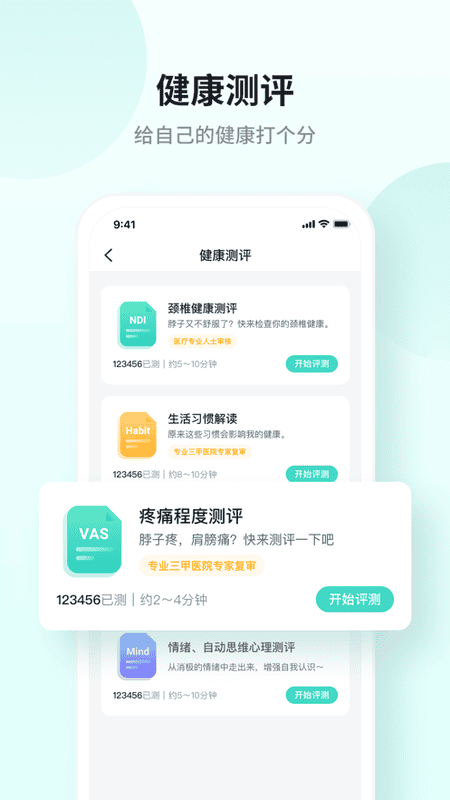 SKG健康 SKG健康官方app下载